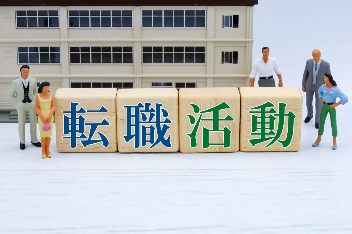 求人票の条件面だけでは会社の実態が見えにくいことを表すイメージ