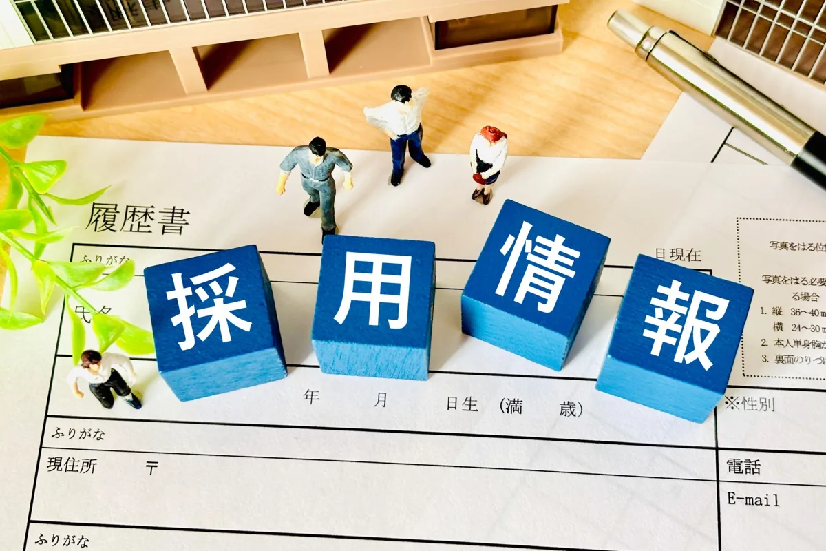 採用情報と履歴書を並べて求人内容を比較するイメージ